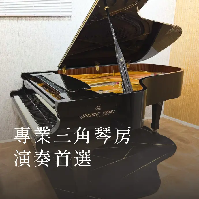 預約|Solo ‧ 24小時自助琴房 ‧ 澳門